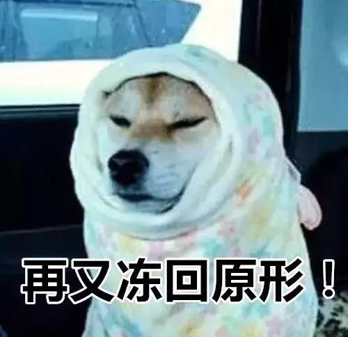 降温+停暖+‘降雪’！最低2℃！挺住，再上5天班好日子就来了！