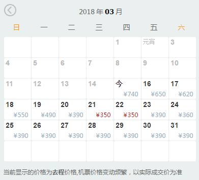 武汉30元机票,3月份有哪些特价机票武汉出发