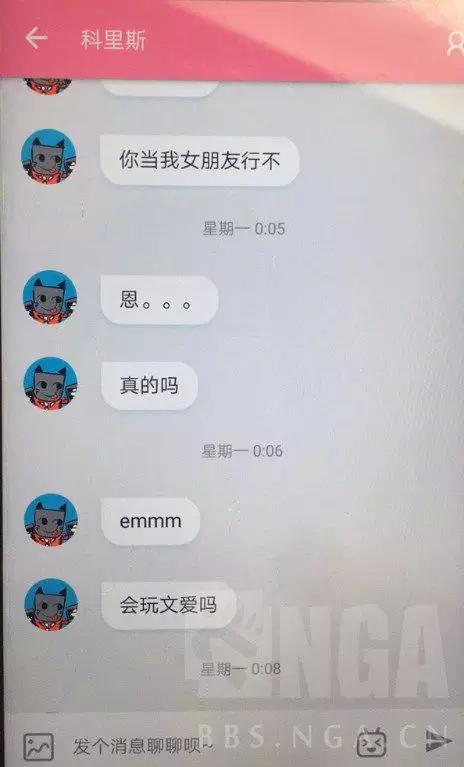 浮出水面的二次元儿童色情，谁“成就”了B站科里斯？