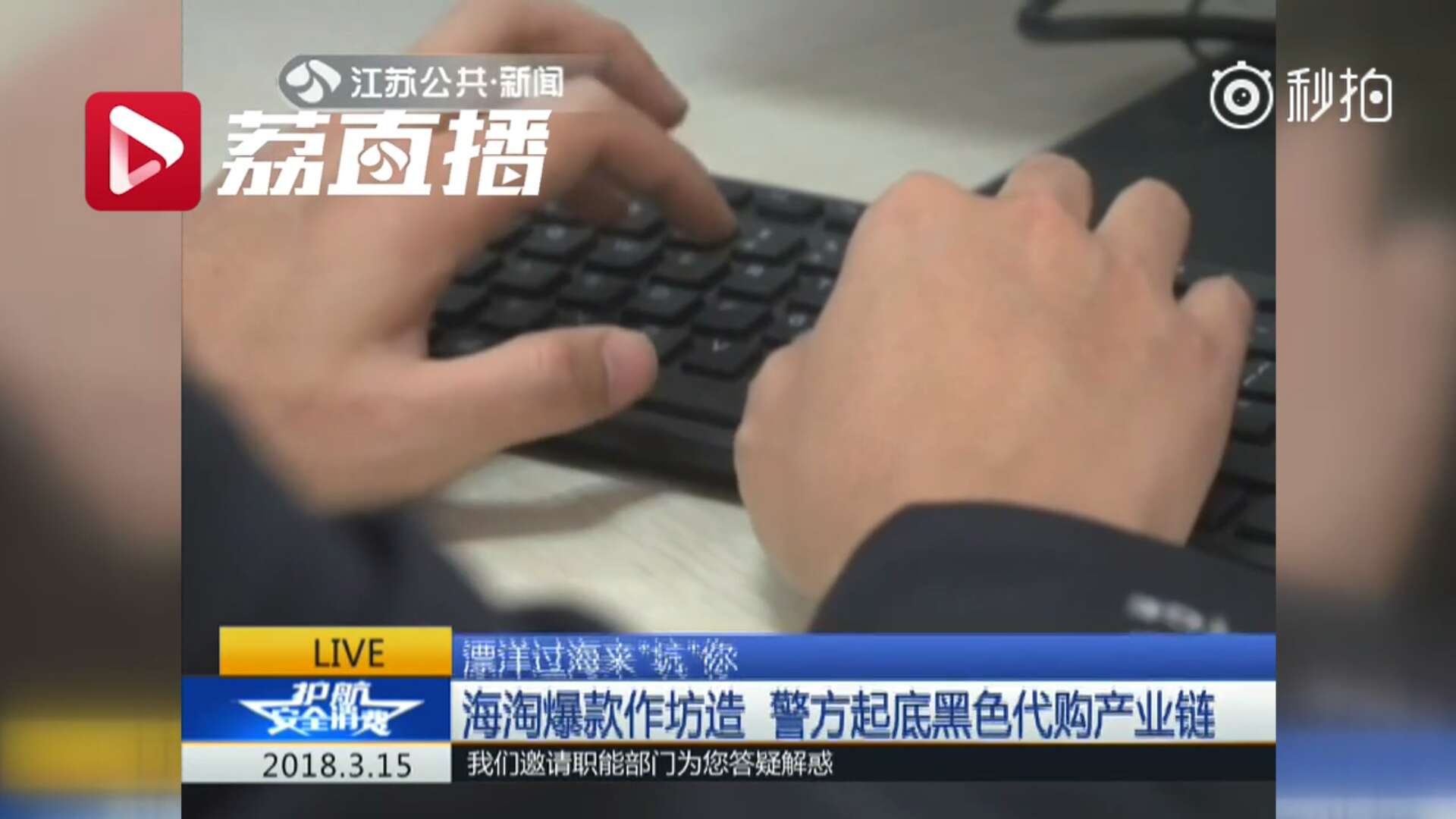 315晚会曝光无良商家,315特辑消费者这些维权方法要知道