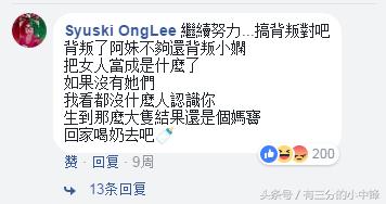 张惠妹前球员男友成男版马蓉抛弃不孕妻把母亲气住院后欲自杀