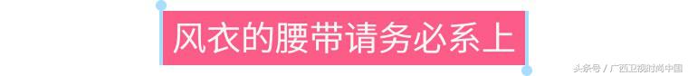 宽布腰带怎么系慵懒风,春秋季裤子慵懒风腰带怎么系