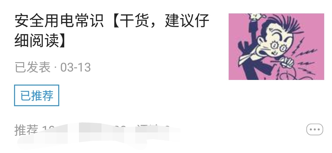 头条号新手期通过标准,头条号新手如何度过新手期