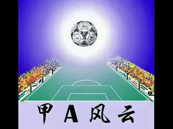 十种实用足球游戏推荐排行榜,经典足球top10