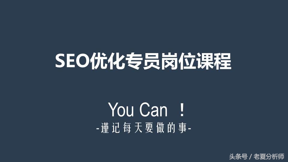 seoppt制作,原创seoppt模板免费下载