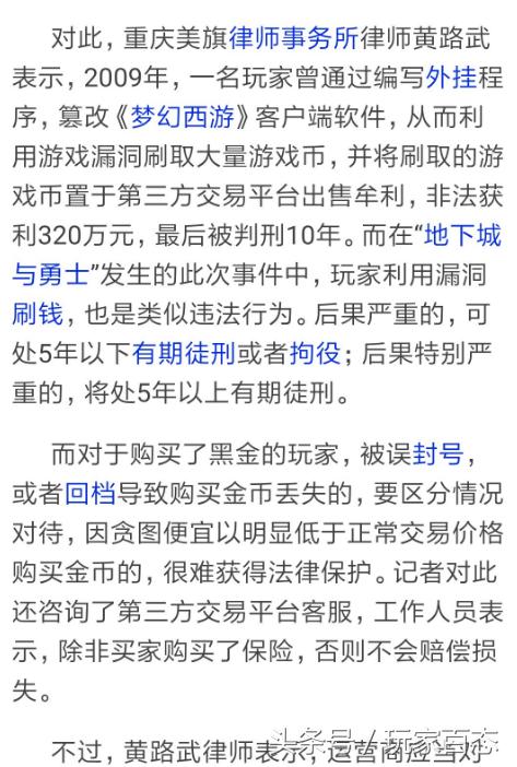 dnf策划不道歉吗,dnf封号规则有哪些