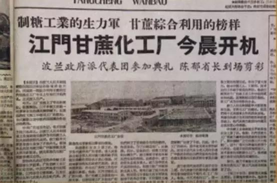 江门市甘化厂地下防空洞,1959年江门甘化厂的原貌