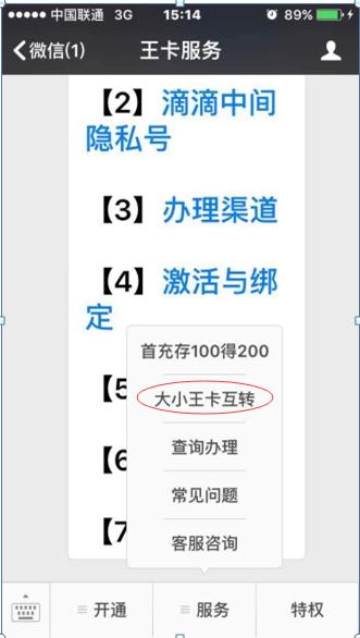 滴滴司机开车途中打电话,滴滴司机打视频电话