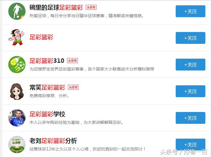 好物说：又到了世界杯年，和你聊聊关于足球*彩博**的话题！