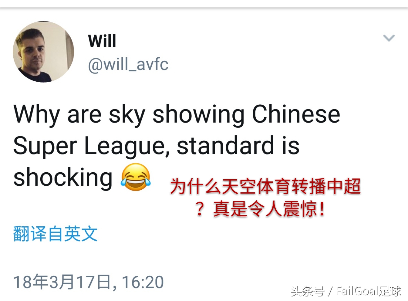 国外球迷说中超,国外评价中超联赛