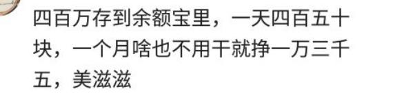 20万存余额宝复利5年利息,把30万存入余额宝一年收益是多少