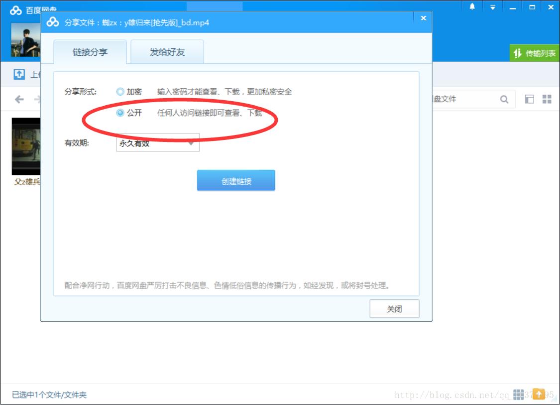 Ajax请求破解百度云限速*载下**图文教程，收藏起来，用的时候来复制