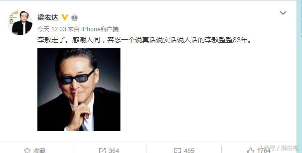 李敖过世众星吊唁,李敖去世众星吊唁