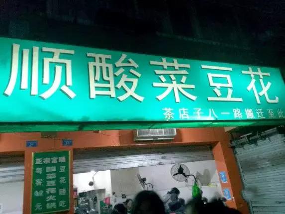 自贡人去成都多还是重庆多,自贡人在成都开的餐厅