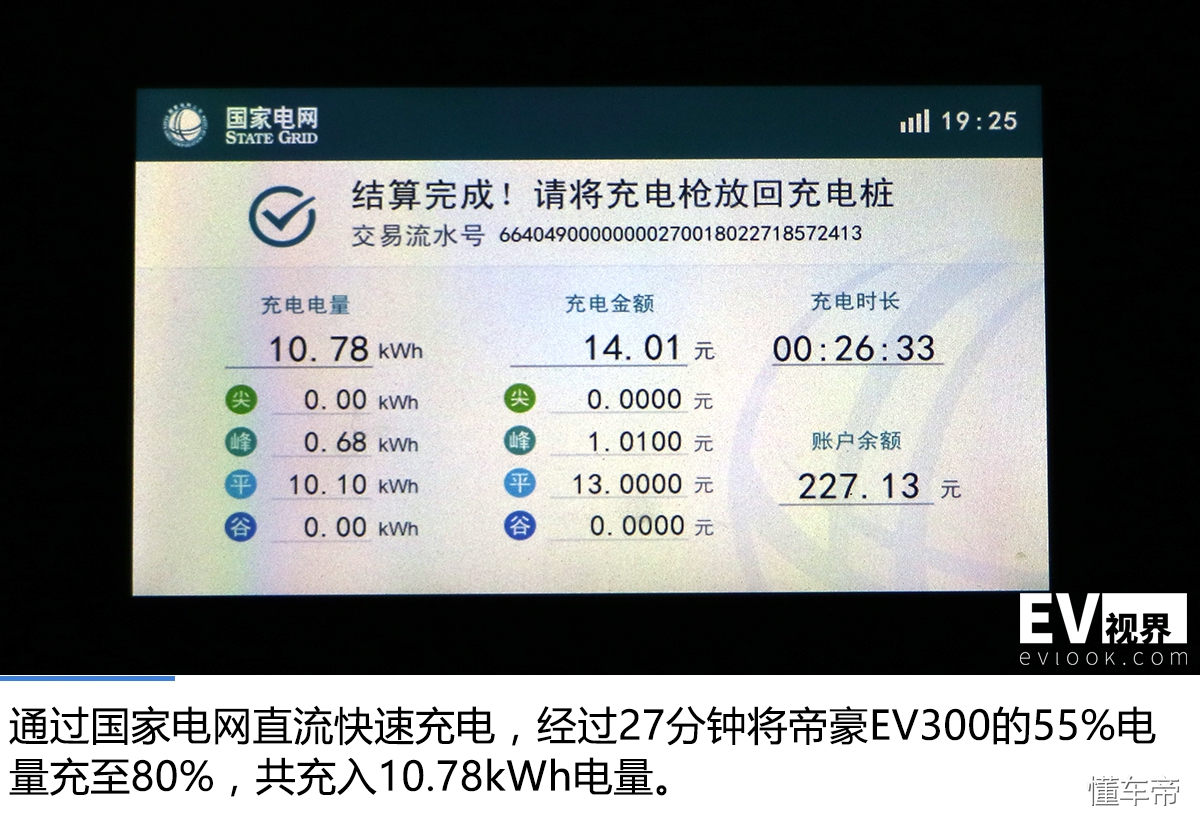 吉利帝豪gse动能回收怎么设置,吉利帝豪雷神hi-p动能回收关闭