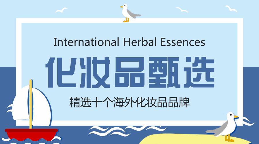 澳洲十大纯天然化妆品品牌,澳洲十大化妆品品牌有哪些