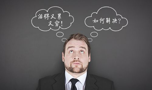 两种赚大钱的思路,赚大钱的所有思路