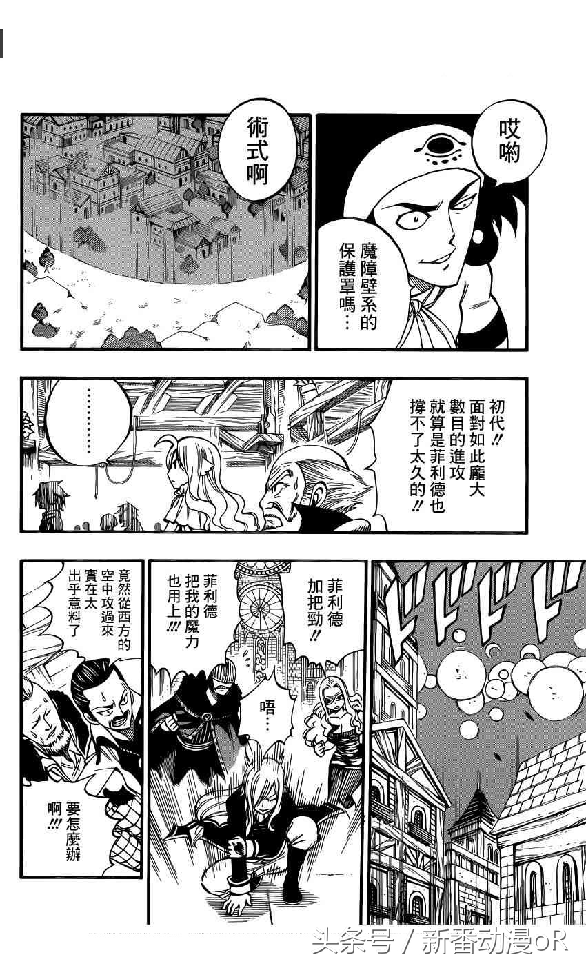 妖精的尾巴第42话妖精尾巴之战,妖精的尾巴57集