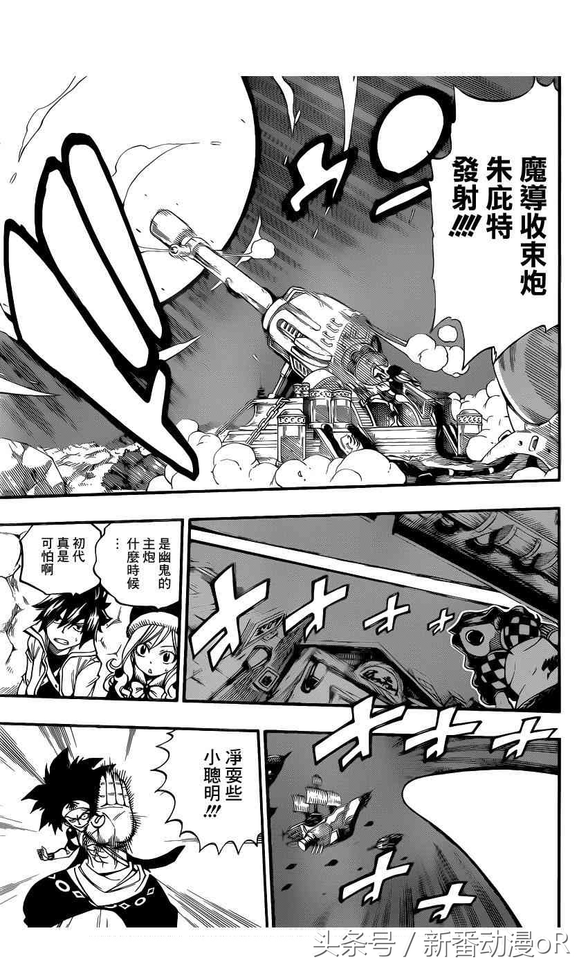 妖精的尾巴第42话妖精尾巴之战,妖精的尾巴57集