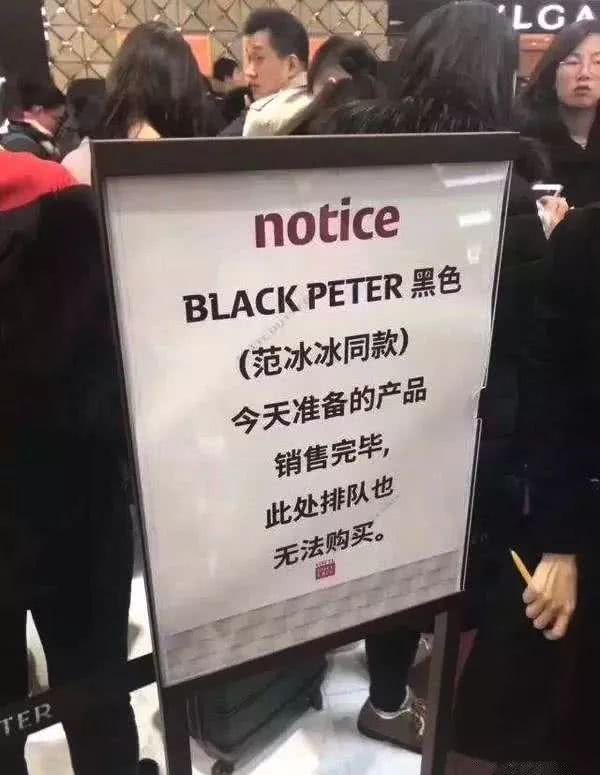 范冰冰强推面膜因假货成灾停产？！快看看你买的是真是假！