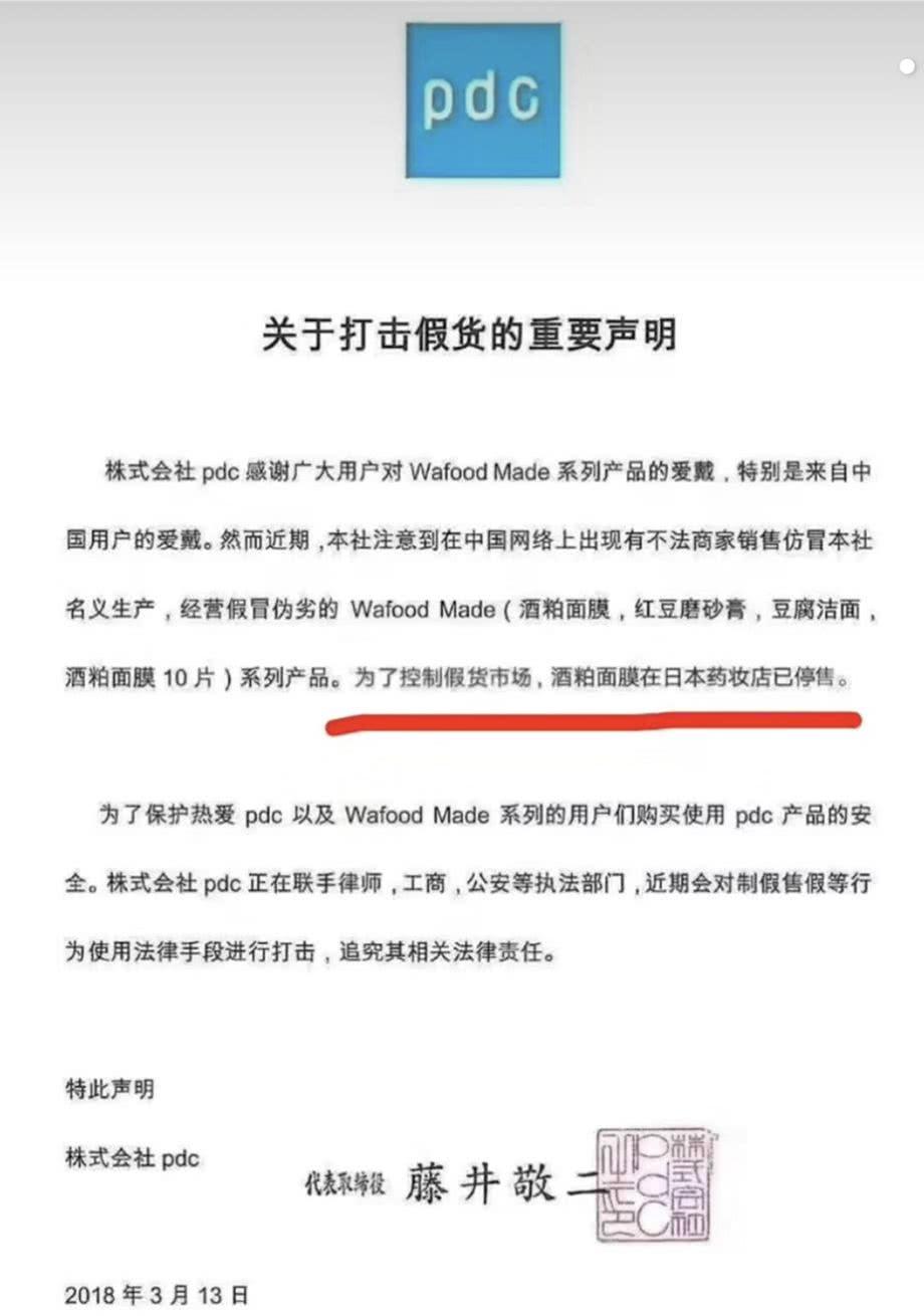 范冰冰强推面膜因假货成灾停产？！快看看你买的是真是假！