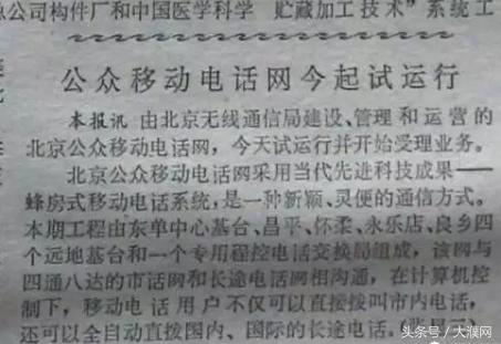 盘点一下你当年用过的手机,还记得你人生当中的第一款手机吗