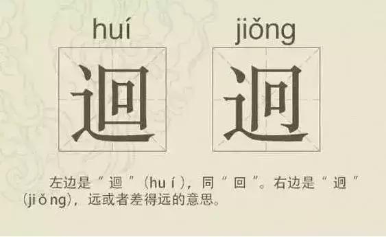 看到这些汉字，我感觉自己的语文白学了！