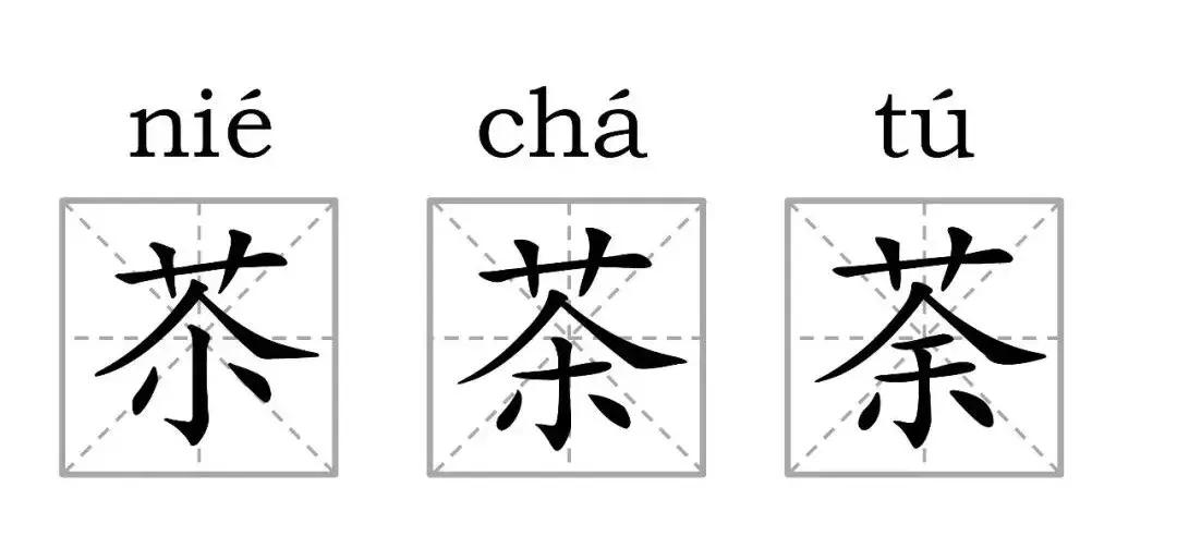 看到这些汉字，我感觉自己的语文白学了！