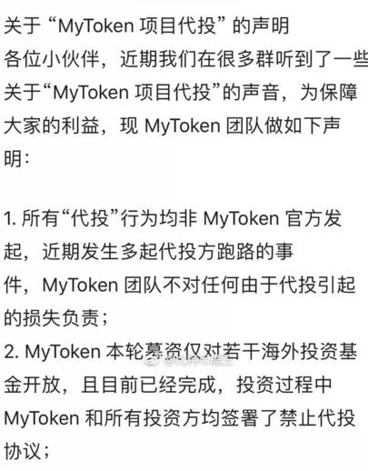 为什么找代投,代投是怎么回事