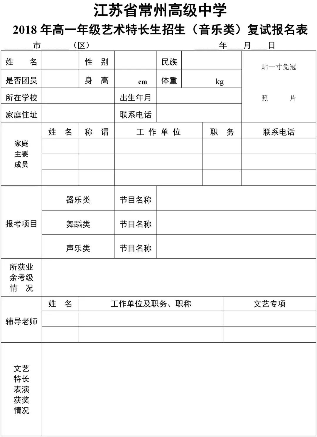 省常中特招,省常中2016招生计划