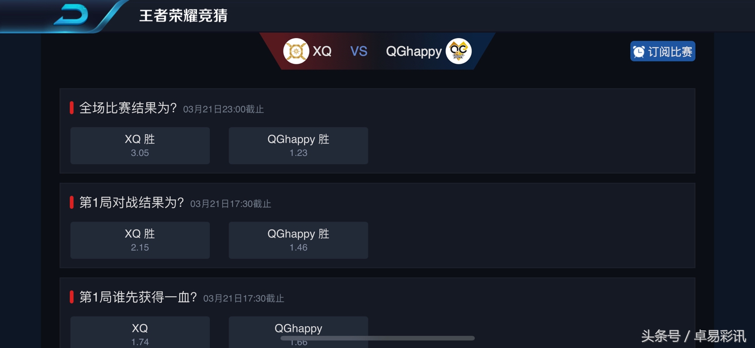 王者荣耀kpl最新赛况wb,王者荣耀kpl比分