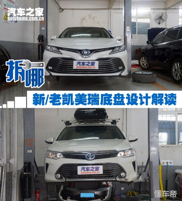 阿特兹2021和凯美瑞底盘哪个好 (凯美瑞新老款底盘对比)