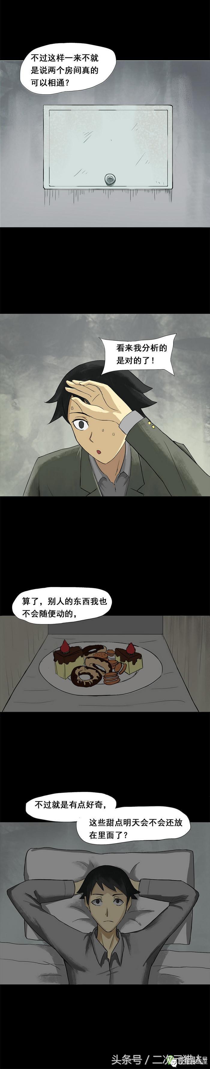 美食、美酒、小黄漫，邻居每天都偷偷从墙壁给我送这些……