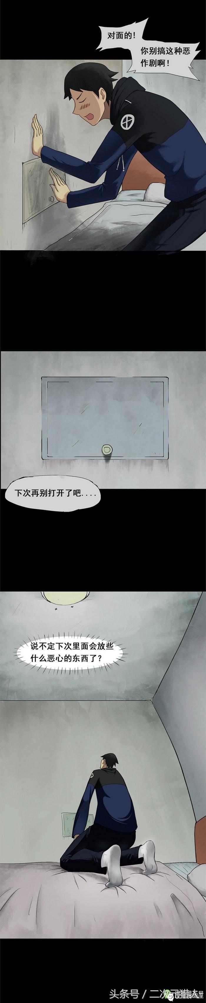 美食、美酒、小黄漫，邻居每天都偷偷从墙壁给我送这些……