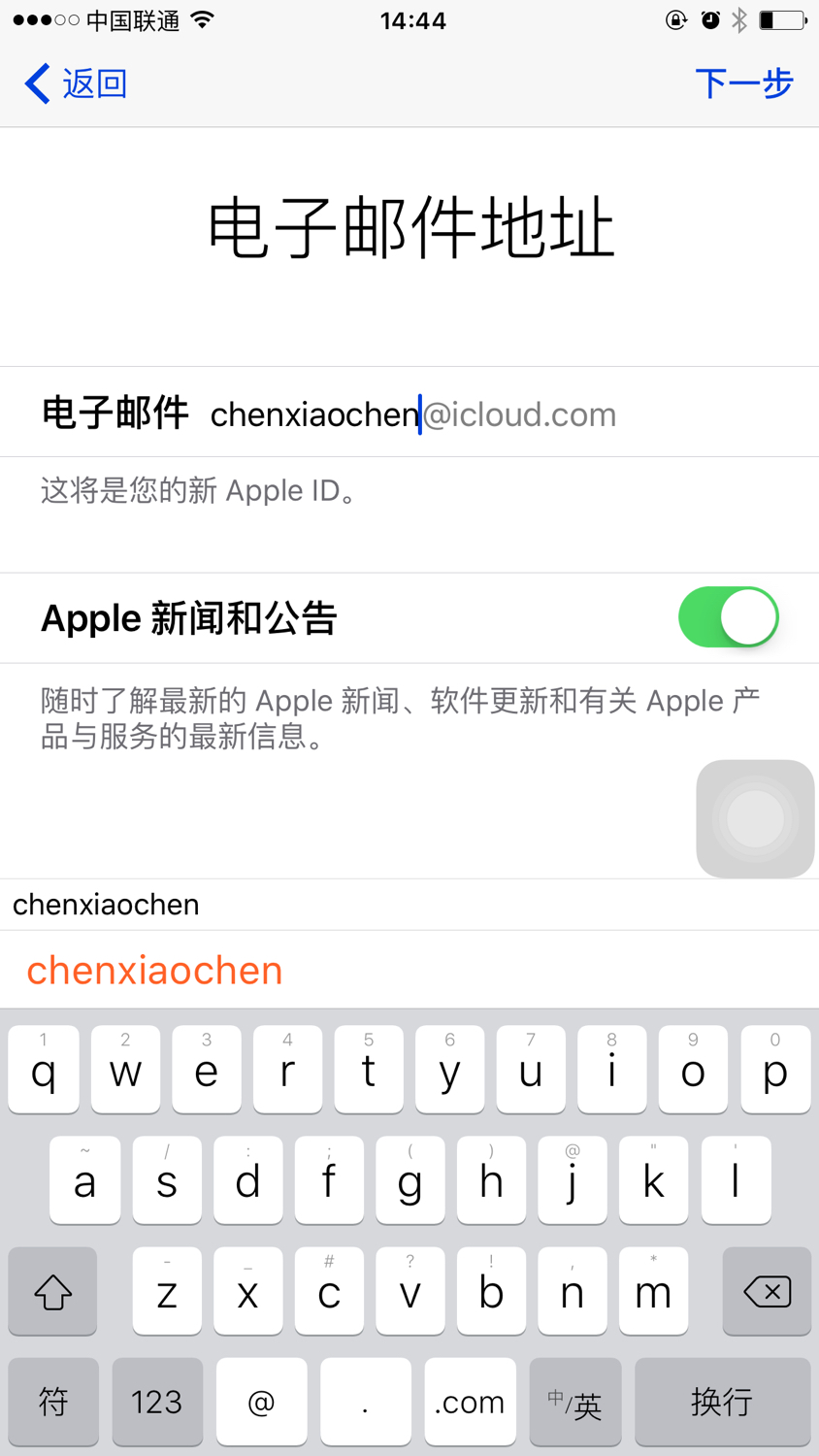 用什么邮箱可以注册苹果id账号,用qq邮箱注册苹果id教程
