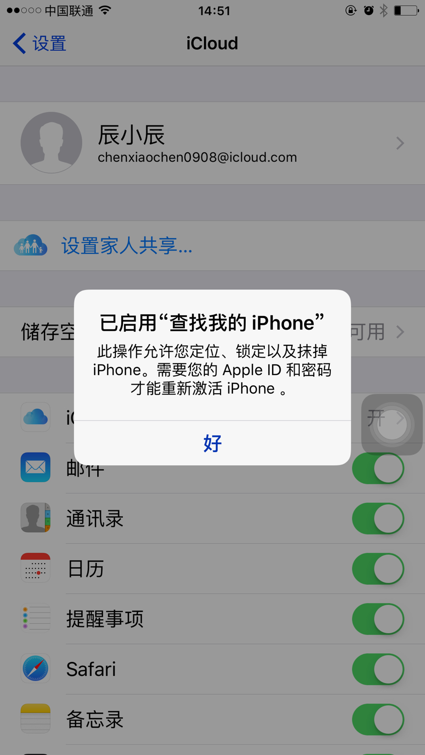 用什么邮箱可以注册苹果id账号,用qq邮箱注册苹果id教程
