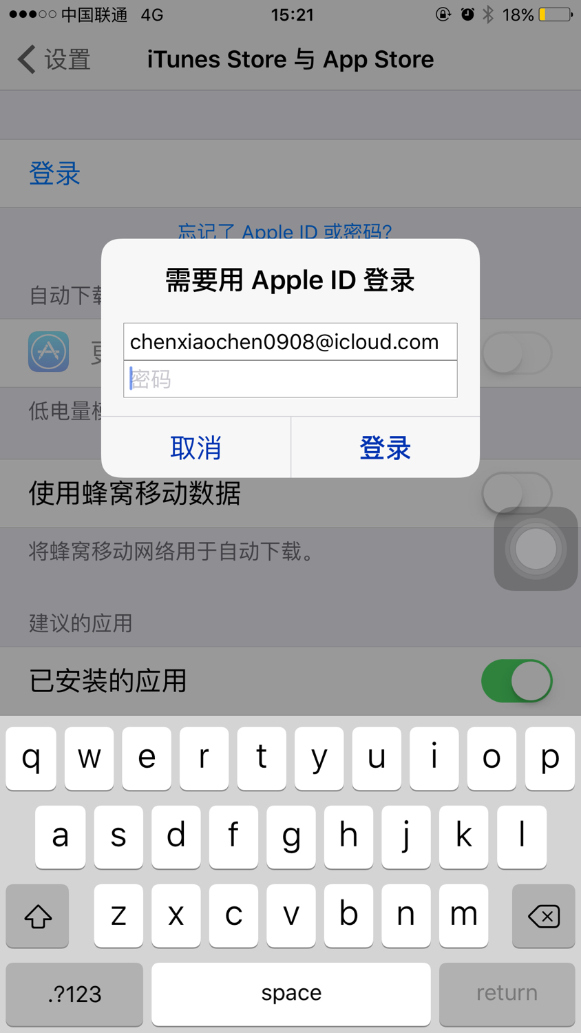 用什么邮箱可以注册苹果id账号,用qq邮箱注册苹果id教程