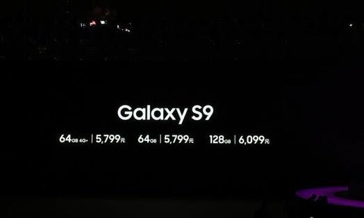 三星s9中国区销量,三星s9发布后销量怎么样