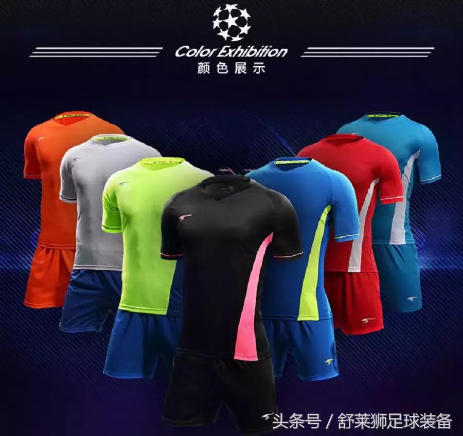 舒莱狮足球服,舒莱狮足球训练服套装