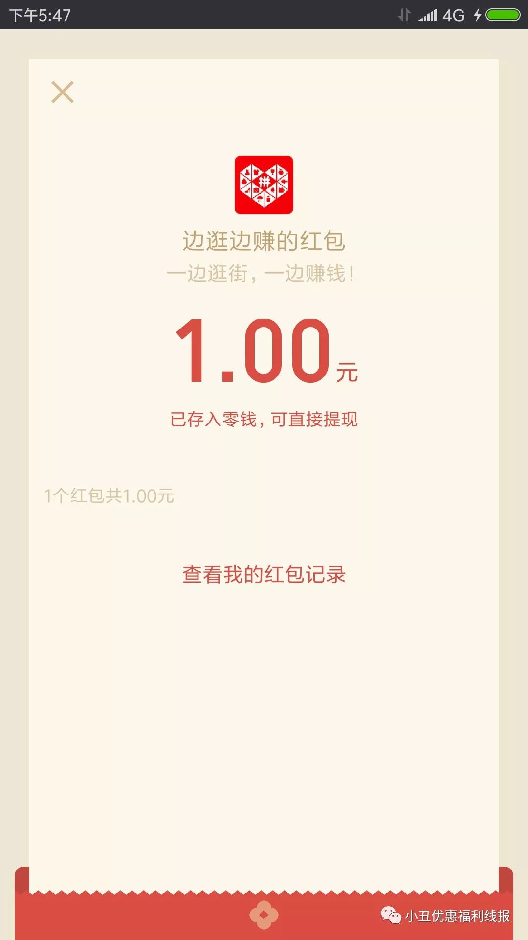 联通免费300话费30g流量,联通360g免费流量