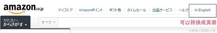 教您如何通过转运公司Tenso海淘日本亚马逊（图文教程）