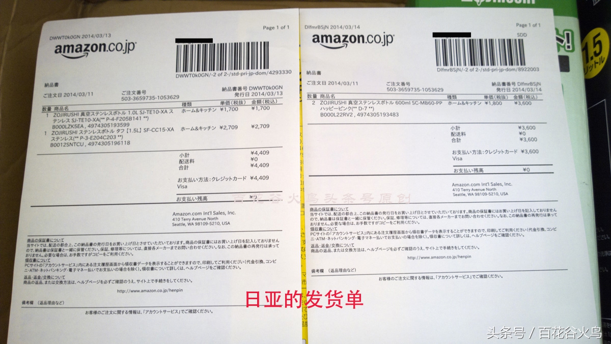 教您如何通过转运公司Tenso海淘日本亚马逊（图文教程）