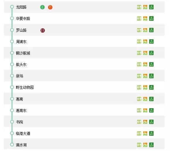 上海地铁最新换乘首末班车时刻表,2023上海地铁末班车时间