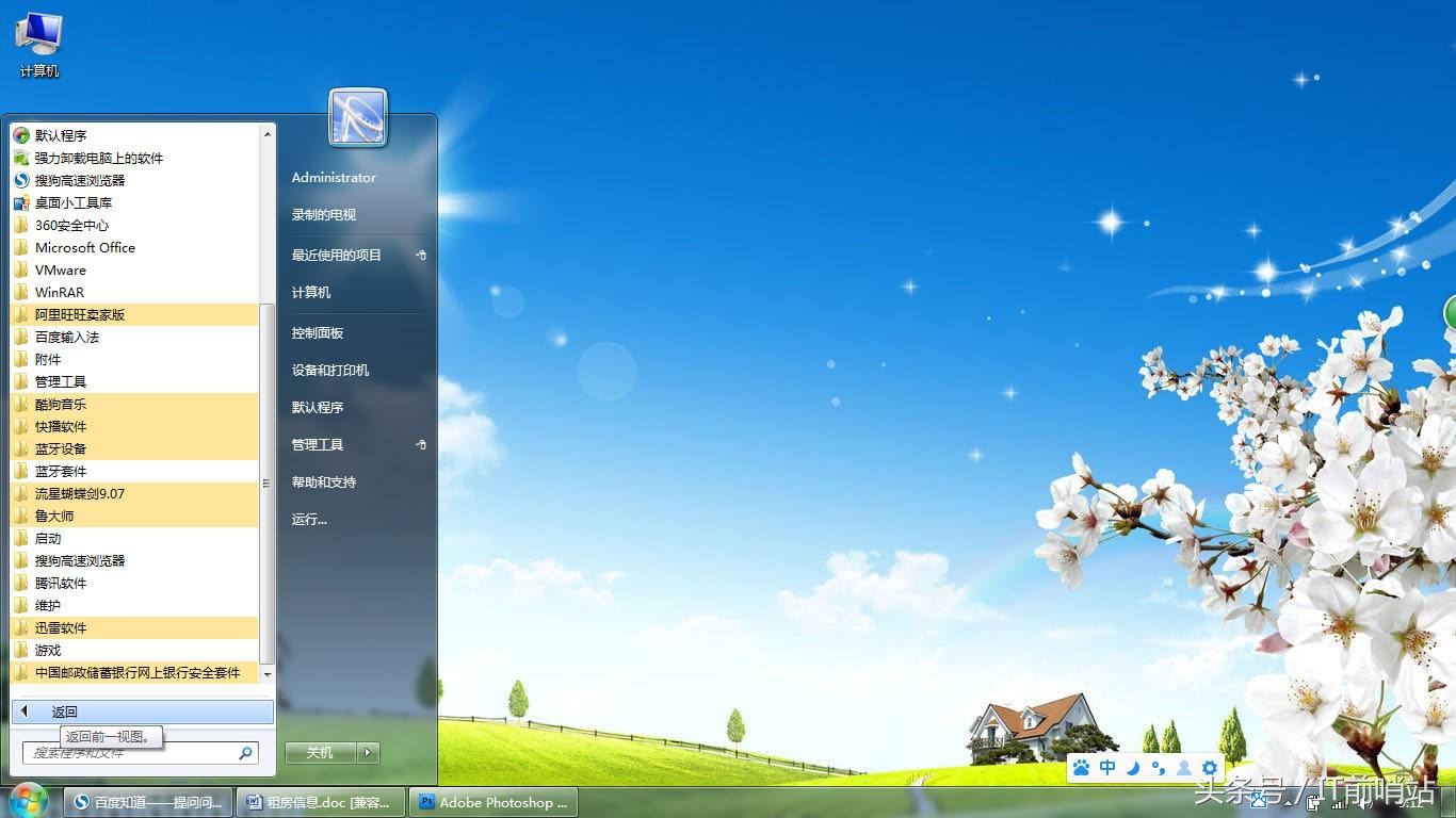 win7好还是winxp好,现在使用win7好还是win10好