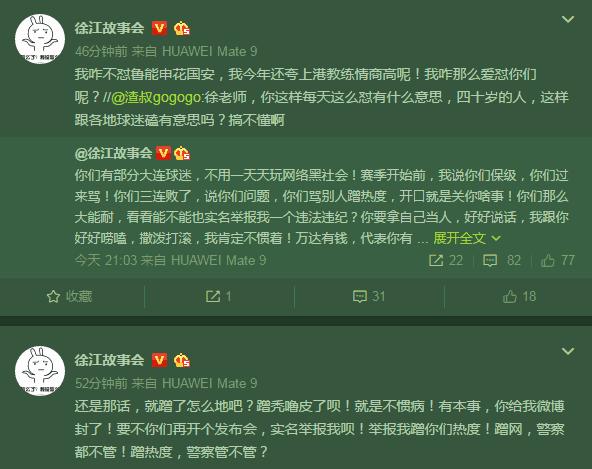 足球名场面被观众大骂一顿,足球名场面球迷骂人