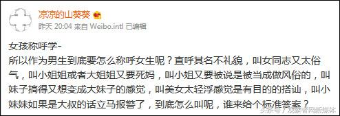 直呼其名不礼貌的原因,男的称呼同志女的怎么称呼