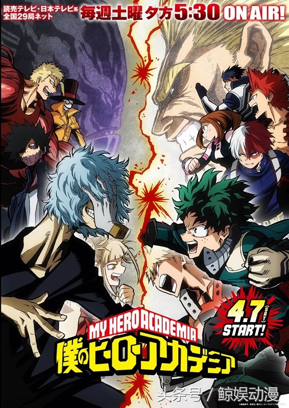 唯美食、足球与英雄基佬诱惑难抗拒！6部JUMP社4月新番开战争霸权