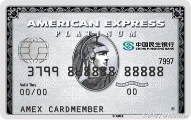 民生百夫长运通白金卡权益,民生银行百夫长白金卡推荐