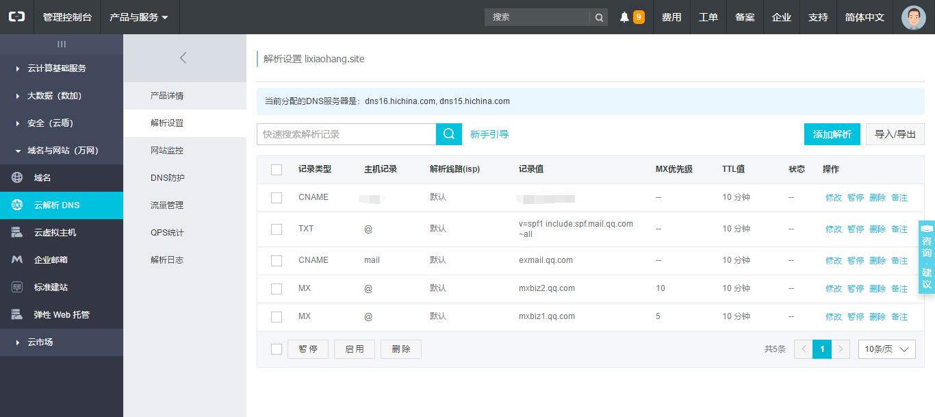 腾讯企业邮箱怎么用域名当邮箱,如何使用qq企业邮箱
