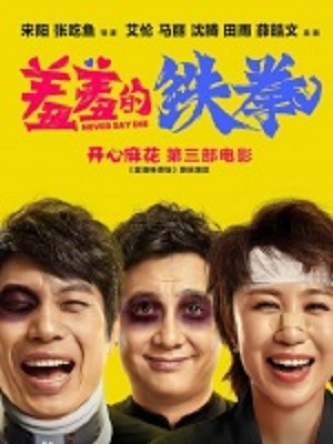 免费喜剧电影推荐,喜剧优惠团购